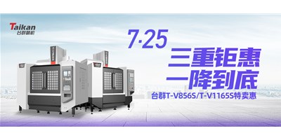 尊龙凯时人生就博“三重钜惠·一降到底”T-V856S、T-V1165S全款特卖惠活动