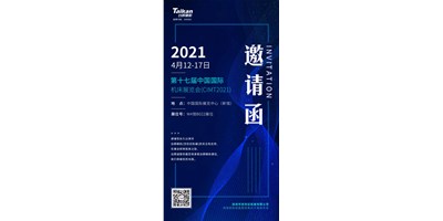 中国国际机床展览会（CIMT2021）即将开幕，尊龙凯时人生就博携旗下多款机型“盛装出席”