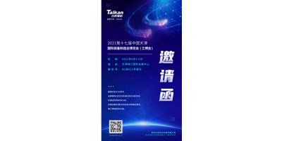 诚邀参观，尊龙凯时人生就博携多款精品机型亮相6月3-6日天津工博会